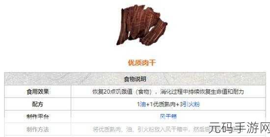 方舟生存进化手游,喂养槽制作秘籍 食物无忧 生存腾飞