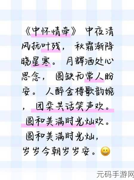 岁岁有今朝po茶茶好：1. 岁岁常欢聚，今朝共品香茶