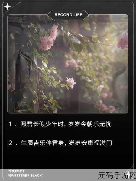 岁岁有今朝po茶茶好：1. 岁岁常欢聚，今朝共品香茶