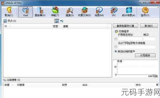 emule tcp upd：“探讨eMule的TCP与UDP协议对文件传输效率的影响”