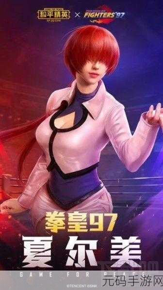 和平精英夏尔美皮肤抽取价格全解析