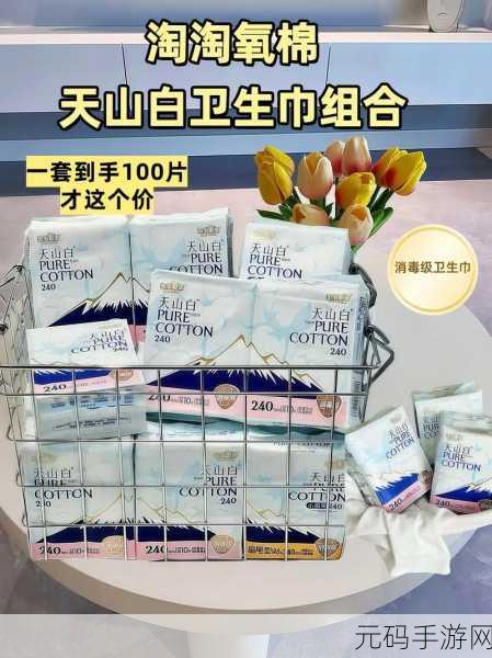 18岁准备好卫生巾:1. 迈入成年,必备卫生巾的贴心指南