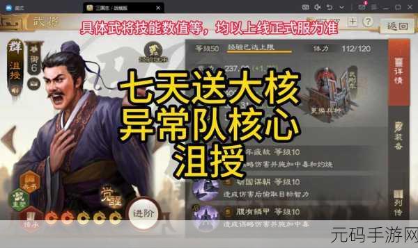 三国志战棋版吴国阵容搭配全攻略，打造无敌战队！