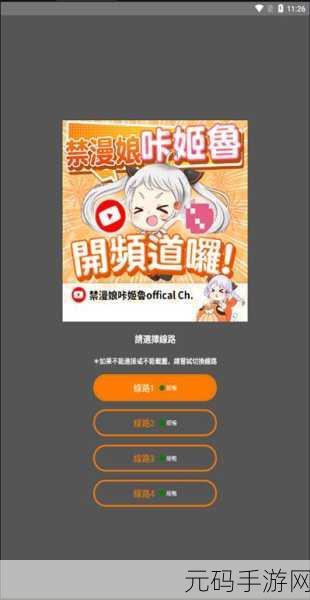 jmcomicron.mic网页版入口ios2024版本更新了什么:当然可以。以下是关于jmcomicron.mic网页版入口iOS 2024版本更新的一些新标题建议: