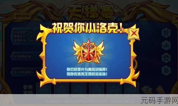 洛克王国烈火战神,解锁最佳配招,点燃战斗激情!