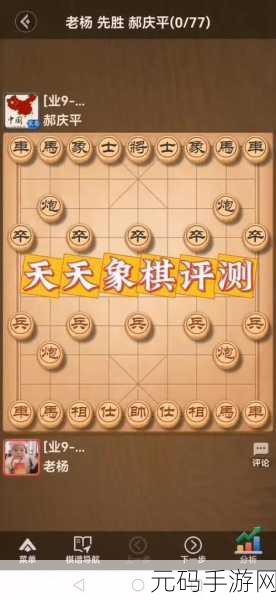天天象棋残局挑战276期,智慧与策略并存的棋局盛宴