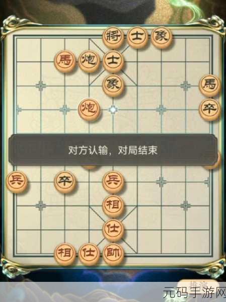 天天象棋残局挑战276期,智慧与策略并存的棋局盛宴
