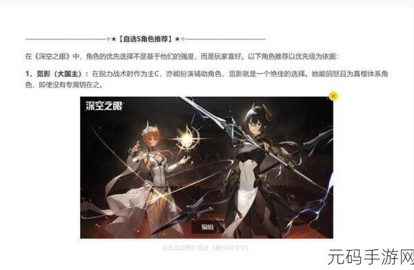 深空之眼疾风之枪,风驰电掣的战斗艺术