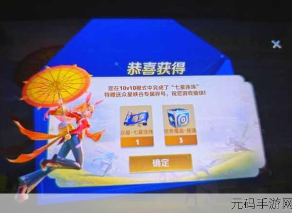 王者荣耀花朝碎片，解锁创意，赢取丰厚奖励的神奇道具