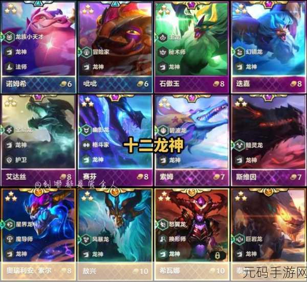金铲铲之战S7驯龙7法大热，法师阵容玩法全揭秘