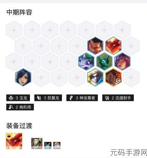 金铲铲之战S7驯龙7法大热，法师阵容玩法全揭秘