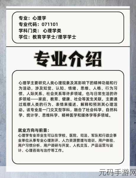 刺激鲁：1. 刺激鲁：探索心理学在生活中的应用