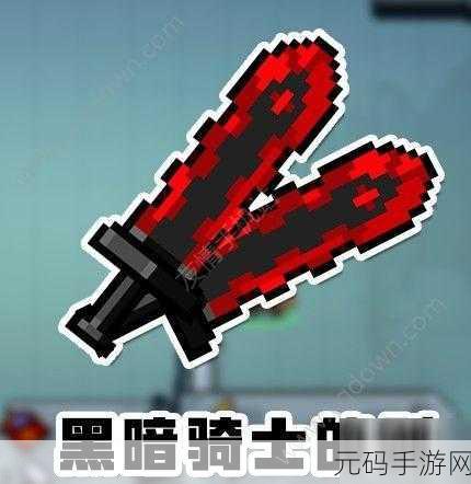 元气骑士红色道具大揭秘，解锁你的战斗新篇章