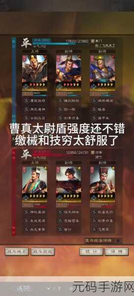 三国志战略版SP曹真，拆解还是保留？玩家热议的焦点