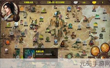 金庸群侠传 X 第一周目通关秘籍大揭秘