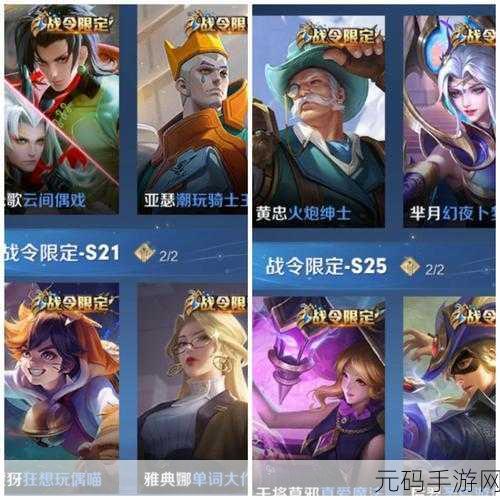 王者荣耀S19赛季战令皮肤大揭秘,刘邦主角光环闪耀,阿轲新皮秒杀节奏热浪