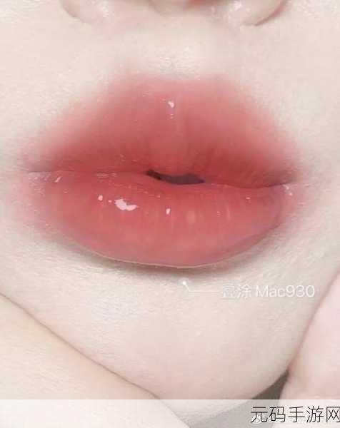 mac水蜜桃色314麻豆：1. 春日浪漫：水蜜桃色314麻豆的温柔魅力