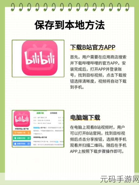 免费进入B站:当然可以!以下是一些关于免费进入B站的标题建议,字数均不少于10个: