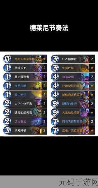 炉石传说,巨人术卡组深度搭配与实战策略全解析