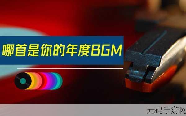 bgmbgmbgm老少配的使用方法：1. 探索老少配的独特魅力与使用心得