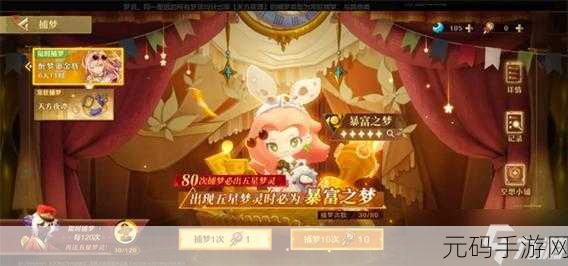 无尽梦回手游角色池子抽取全攻略指南