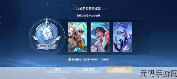王者荣耀刘备新皮肤百相守梦震撼登场，上线时间揭晓