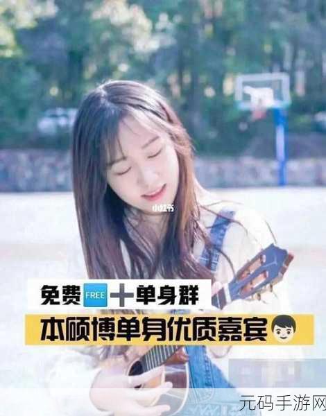 单身男女免费观看国语高清：1. 单身男女的浪漫冒险：国语高清全景体验
