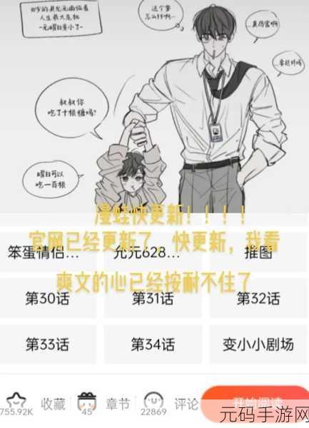 蛙漫防走失站2024：1. 蛙漫防走失站：守护孩子的安全之路