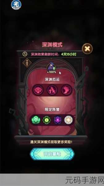剑与远征，深渊迷宫挑战升级，奖励对比揭晓