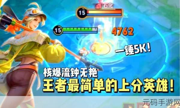 王者荣耀技术精进之路,从新手到高手的全面攻略