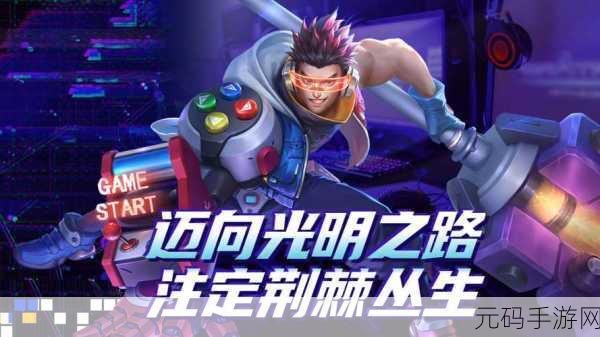王者荣耀技术精进之路,从新手到高手的全面攻略