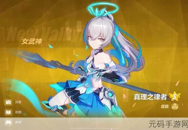 崩坏3,理之律者专属武器真理之钥深度剖析