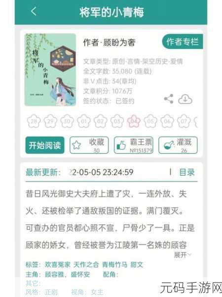 青梅不经C1V1已升级完毕:青梅不经C1V1全新升级版:探索成长与蜕变的故事