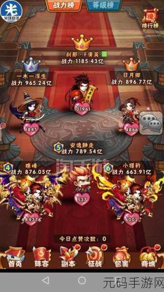少年三国志,蜀魏玩家后期争霸策略全揭秘
