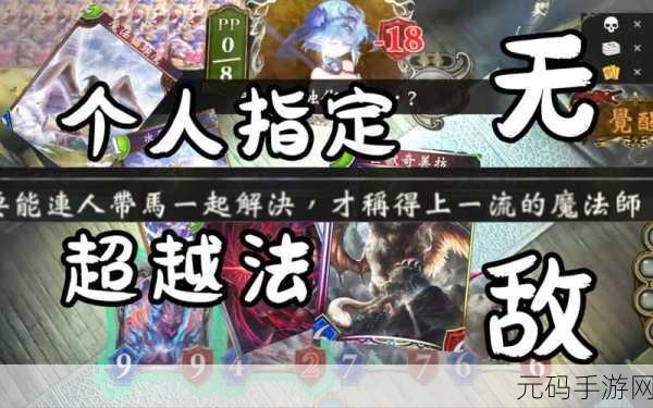 深度探索影之诗,无面超越法卡组搭配与实战全攻略