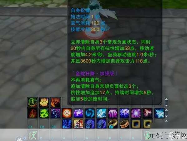 诛仙手游飞升装备全方位深度解析与攻略指南