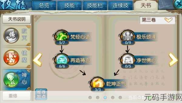 诛仙手游飞升装备全方位深度解析与攻略指南