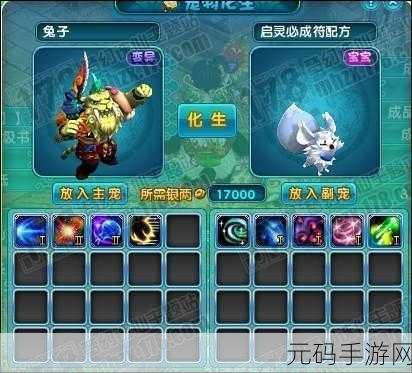 梦幻诛仙手游,虎人战士加点攻略大揭秘