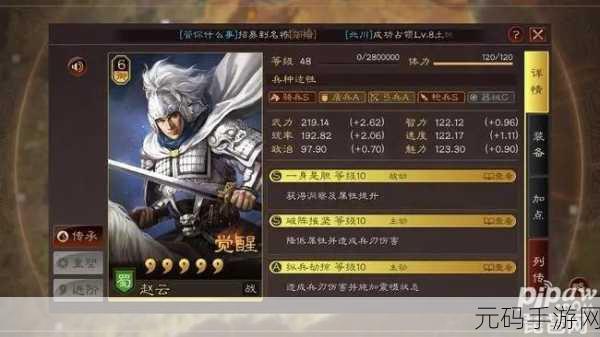 三国志战略版S2赛季，赵云兵书搭配全攻略