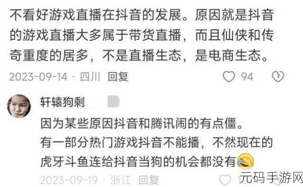 成品短视频APP源码的优点受斗鱼主播疯狂安利:1. "畅享短视频创作,斗鱼主播亲测推荐!