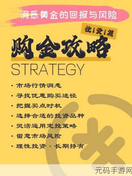 黄金网站app在线看免费:1. 在线免费观看黄金网站app,轻松获取投资资讯
