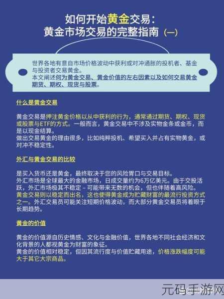 黄金网站app在线看免费:1. 在线免费观看黄金网站app,轻松获取投资资讯