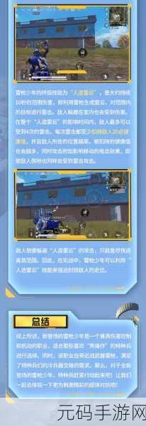 和平精英新套装威严将相震撼登场,价格成玩家热议焦点