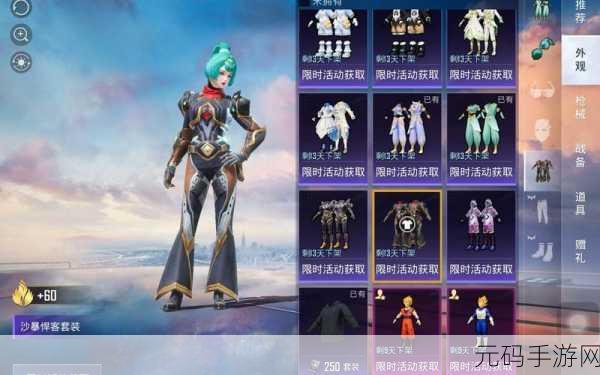 和平精英新套装威严将相震撼登场,价格成玩家热议焦点