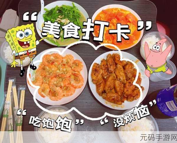 男生立了可以给女生吃吗:1. "男生立下承诺,女生能享受哪些美食?