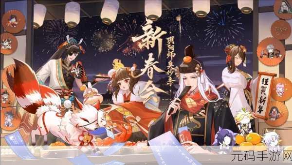 阴阳师 2023 春节新式神大揭秘，震撼形象与独特魅力