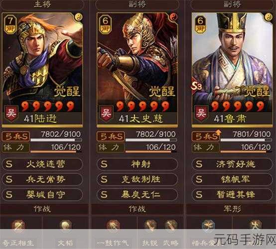 三国志战略版，士争先赴战法的完美搭档攻略