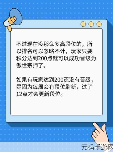 金铲铲之战晋级傲世宗师的分数奥秘大揭秘