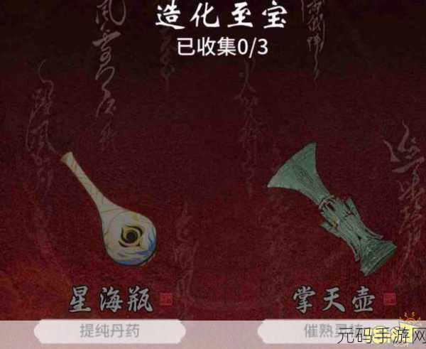 一念逍遥,掌天壶催熟策略大揭秘——金紫抉择