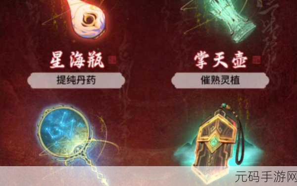 一念逍遥,掌天壶催熟策略大揭秘——金紫抉择
